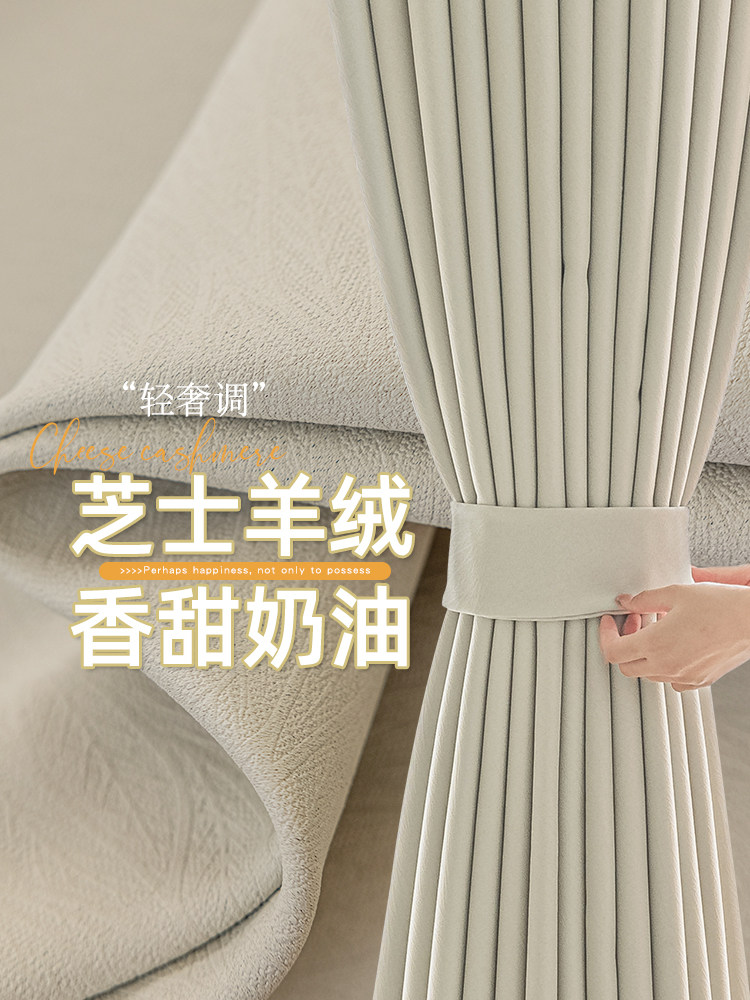 暖糯手感绍兴柯桥加厚简约高遮光加厚窗帘布轻奢简约现代成品2023