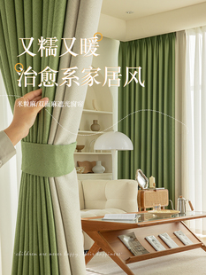 青提奶绿色窗帘遮光2022新款流行卧室挂钩轻奢现代简约安装拼色