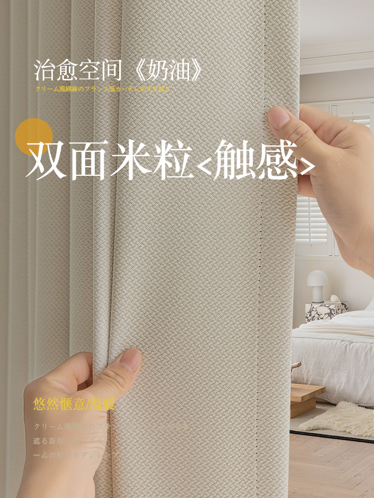 欧尚美克遮光法式布肌理