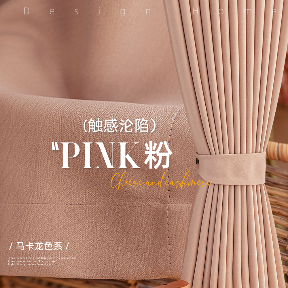 客厅窗帘卧室高级感窗帘遮光法式