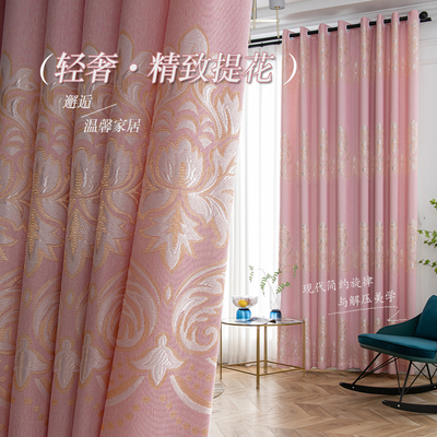 欧尚美克遮光现代卧室提花窗帘垂