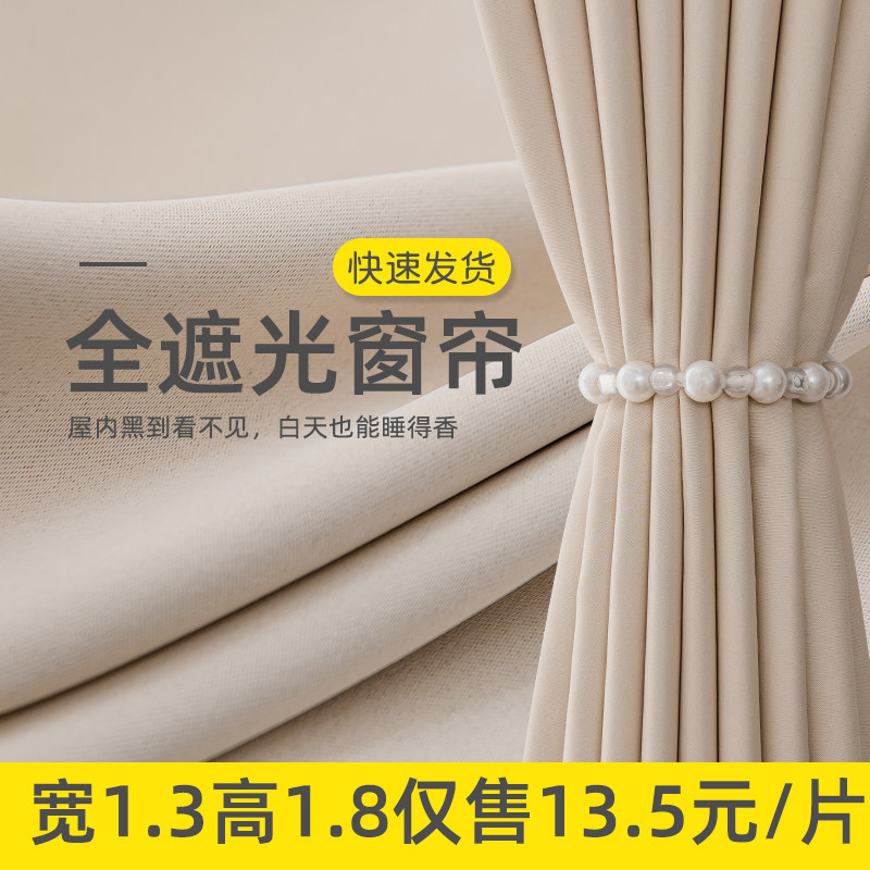 简约加厚夏季隔热遮光图片