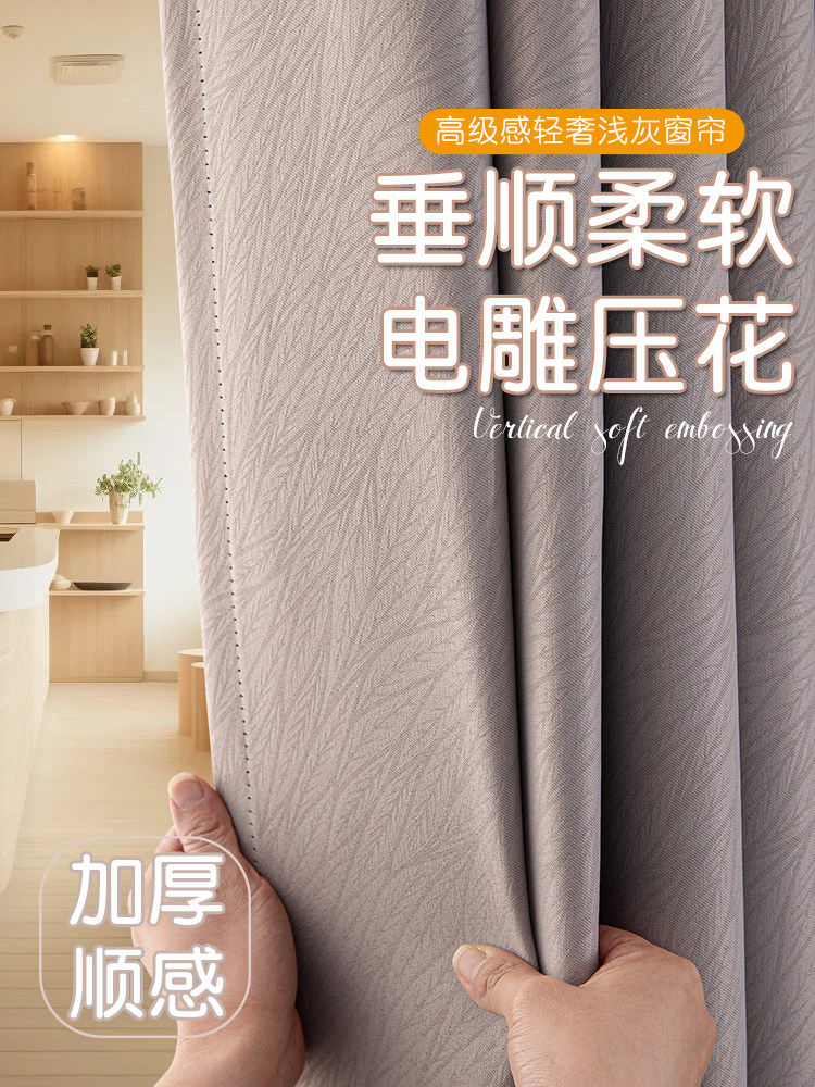 窗帘遮光2024新款卧室挂钩式隔音遮阳客厅轻奢简约现代柯桥成品布