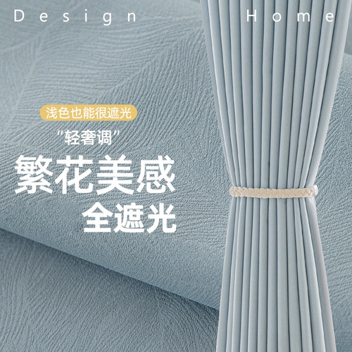 深色全遮光颜色越深遮光越好