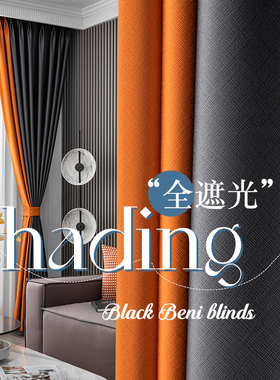 全黑窗帘遮光全遮光挂钩式不透光ins风隔音客厅2023新款卧室灰色