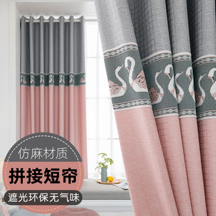 北欧简约现代小短帘飘窗客厅窗帘简约现代免打孔卧室遮光布 新款