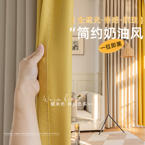 欧尚美克遮光高精密简约顺滑窗帘