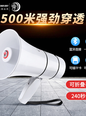 雷公王CR-67X录音扬声器无线喇叭户外地摊扩音专用便携手持喊话器