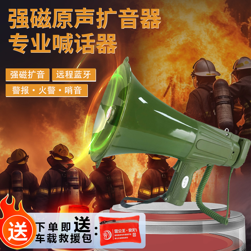 60W大功率1000米扩音喊话扬声器