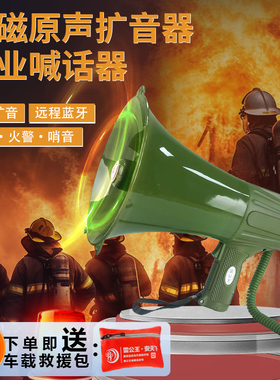 雷公王CR-121X超长续航60W大功率扩音宣传录音喊话扬声器无线喇叭