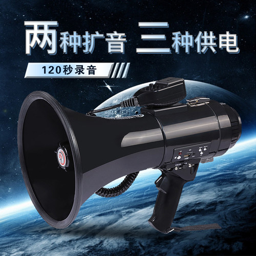 雷公王cr-83plus黑色50W喊话器