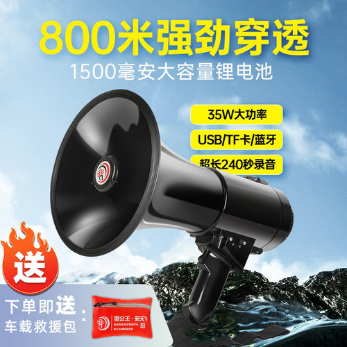 雷公王扩音器充电蓝牙录音大功率