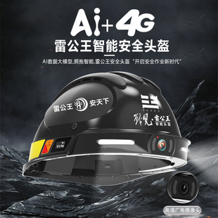 雷公王CR-008戰見系列 AI智能管理头盔实时摄像对讲定位GPS安全帽