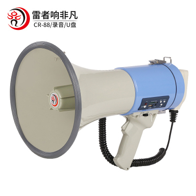 雷公王CR-88手持喊话扩音器喇叭便携救援大声公扬声器高音喊话器