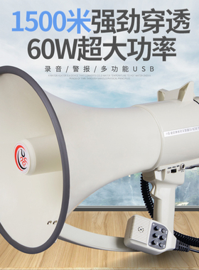 雷公王CR-91喊话器喇叭扩音器功率大声公录音学校手持扬声器高音