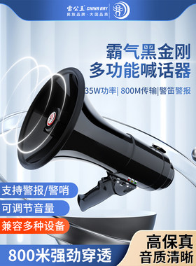 雷公王 CR-72雷王Cr-72扩音器手持扬声器大型扬声器可充电户外宣