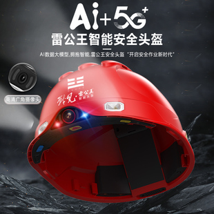雷公王CR-017戰見系列智能头盔高清摄像GPS天眼AI定位安全帽对讲