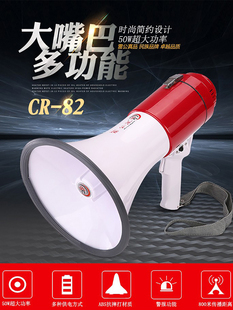 82手持喊话扩音器高音喇叭便携大声公喇叭大功率喊话器 雷公王CR