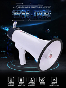 雷公王CR 喊话器手持扩音器 77喇叭扬声器高音户外摆摊叫卖便携式