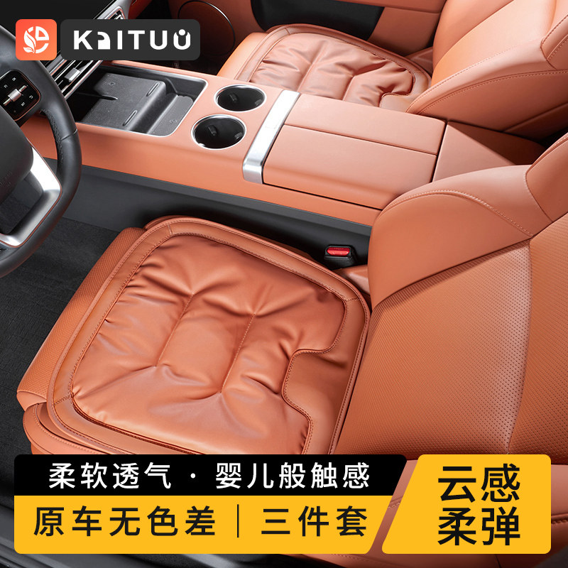 汽车坐垫四季通单片纳帕皮防污原色新款座椅套车内车垫高级感座垫