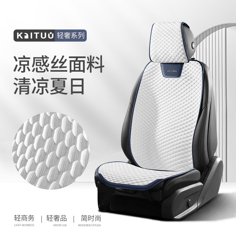 汽车坐垫夏季凉垫高级座椅垫车垫小蛮腰四季通用半包座套凉席座垫