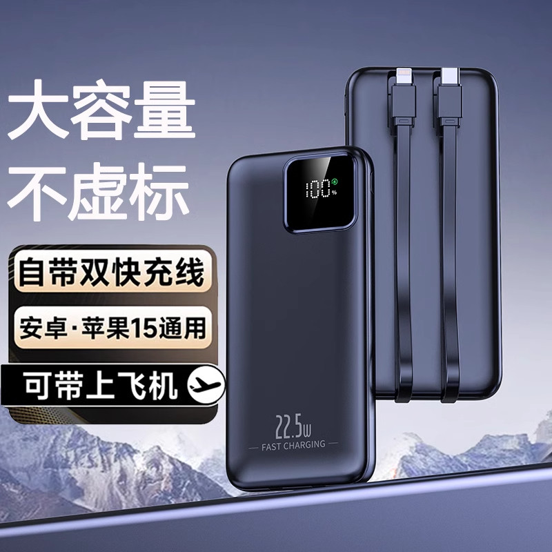 适用适用华为小米vivo14/13电源2000毫安充电宝自带线快充可携程