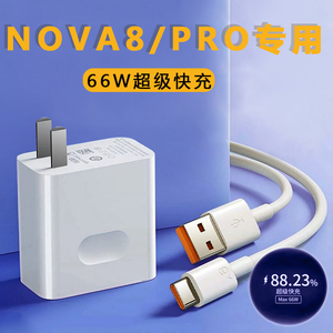 致翼适用华为nova8充电器nova8se充电头nova8pro插头超级快充40W瓦5g数据线6A加长充电线2米闪充套装冲头