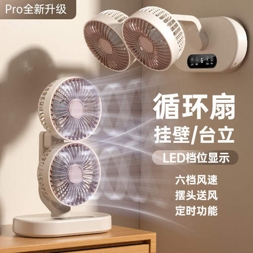 双头2026新款桌面USB充电小风扇办公室可摇头静音壁挂小型便携式