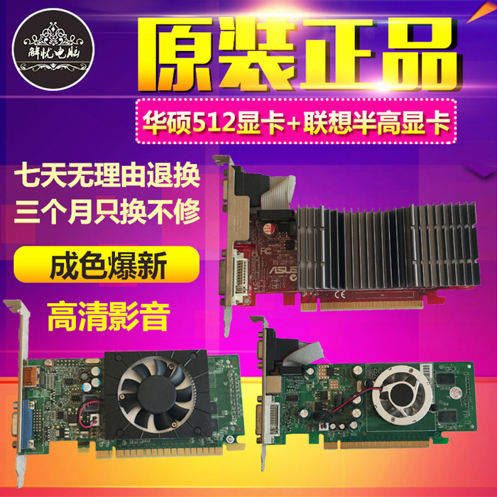 ´÷¶ûÁªÏëHP PCI-E ²ð»úÏÔ¿¨256 512 1G ÁÁ»ú¿¨ DVI VGI HDMI ½Ó¿Ú