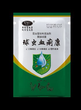 球虫血痢康兽用盲肠球虫小肠球虫
