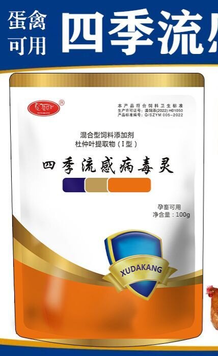 四季流感病毒灵兽用抗病毒增加抵抗力鸡鸭鹅用饲料添加剂