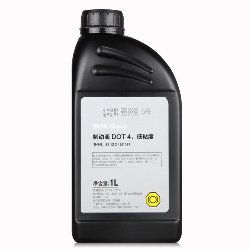 BMW宝马刹车油制动液DOT4
