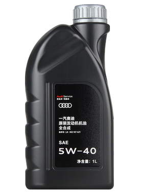 一汽奥迪原装机油5W-40新款