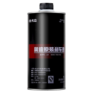 一汽奥迪刹车油Q7/Q5/A4L/A6L/A3汽车制动液DOT4正品