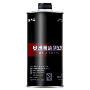 A6L 一汽奥迪刹车油Q7 A4L A3汽车制动液DOT4正品