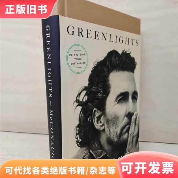 Greenlights зеленый Мэтью МакКонахи Автобиография Мэтью МакКонахи/МакКонах