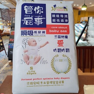 杰维安昵管你屁事纸尿裤 婴儿尿不湿超薄透气干爽尿不湿