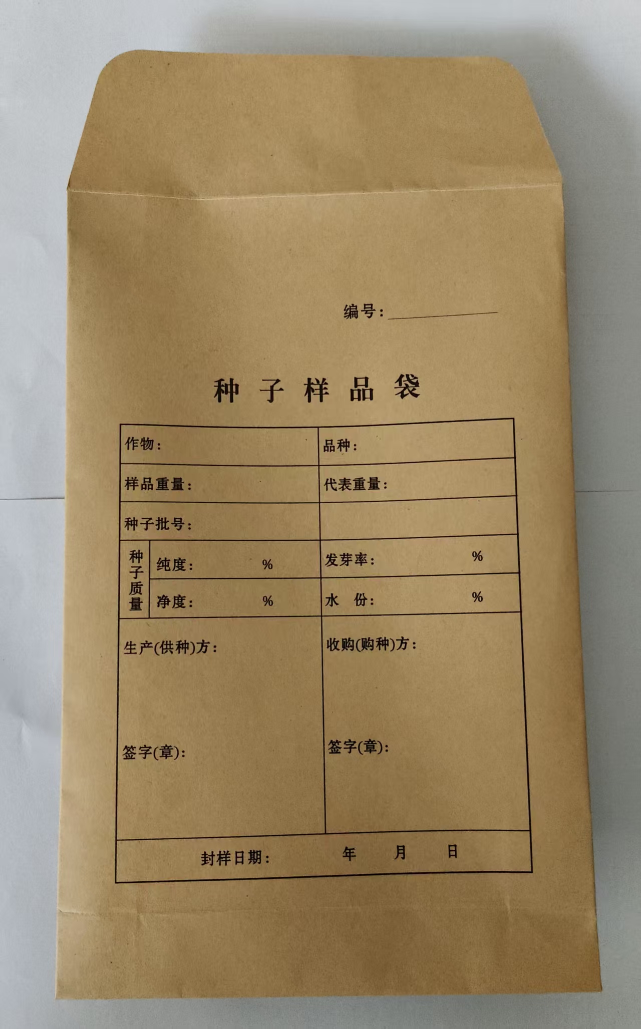 种子样品袋牛皮纸袋种子袋加厚25/16/5厘米一百只78元，试样袋