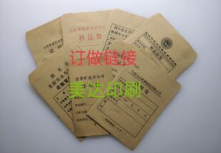 定做牛皮纸试样袋样品袋分析袋矿样袋煤样袋土样袋化验袋纸袋