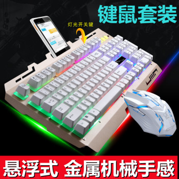 电竞机械手感游戏键盘鼠标套装台式机笔记本通用电脑有线键鼠发光
