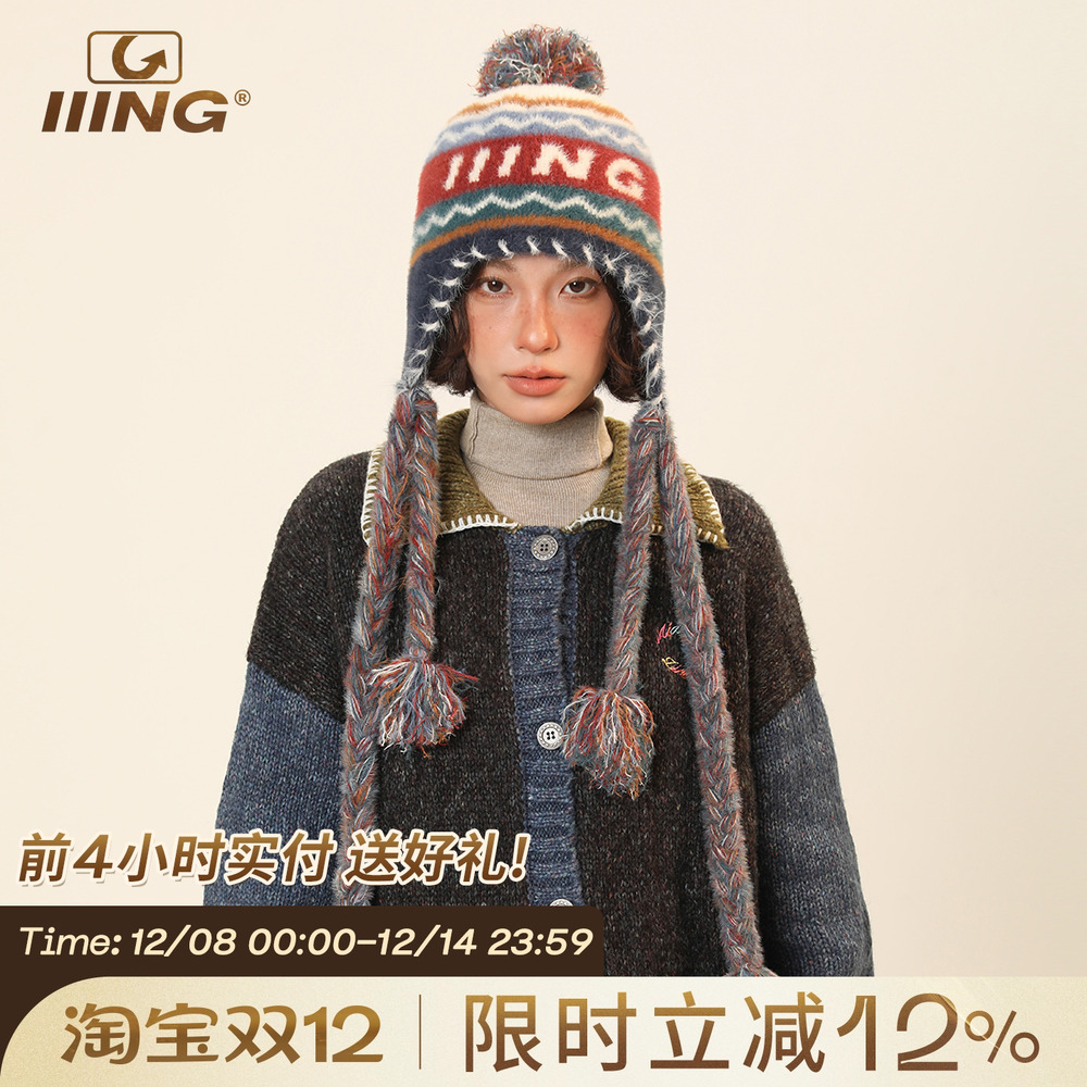 IIING原创设计手工辫子护耳帽
