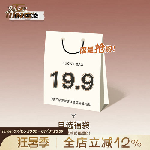惊喜福袋19.9元一件可自选棒球帽
