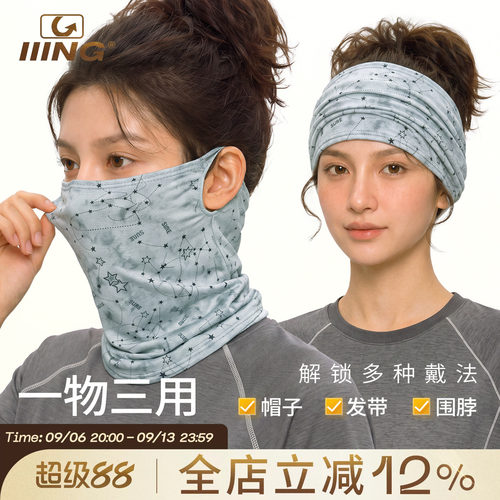 防晒透气脖套2026男女新款冰丝防紫外线户外骑行开车护脸遮阳面罩