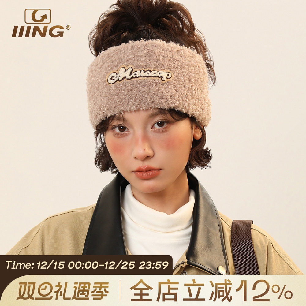 IIING帽控毛绒针织宽边发带
