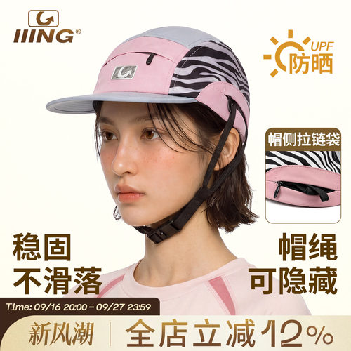 遮阳防晒帽女2026年新款速干透气防紫外线棒球帽跑步运动鸭舌帽子