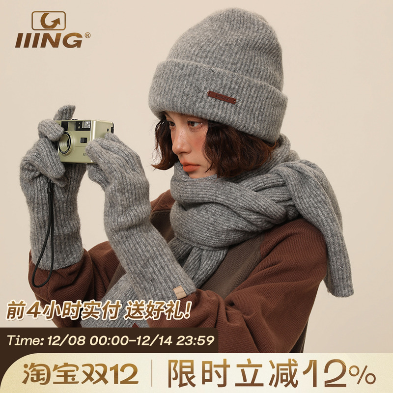 IIING帽控卷边针织帽围巾手套