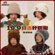 男女秋冬保暖百搭针织堆堆帽子 IIING帽控9.9元 秒杀