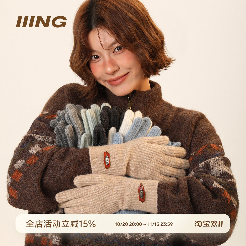 IIING 兔毛混纺加长保暖手套女冬季新款纯色五指学生可触屏护手套