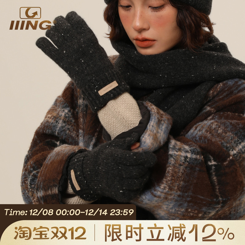 IIING帽控织唛标纯羊毛保暖手套