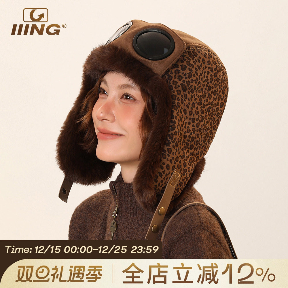 IIING帽控 复古豹纹护目眼镜雷锋帽女冬季滑雪保暖防寒护耳飞行帽